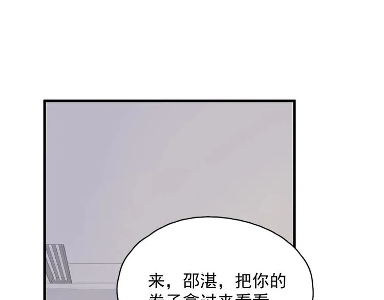 第7话 禽兽不如 第12页