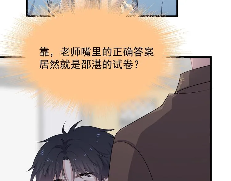 第7话 禽兽不如 第14页