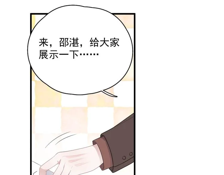 第7话 禽兽不如 第16页