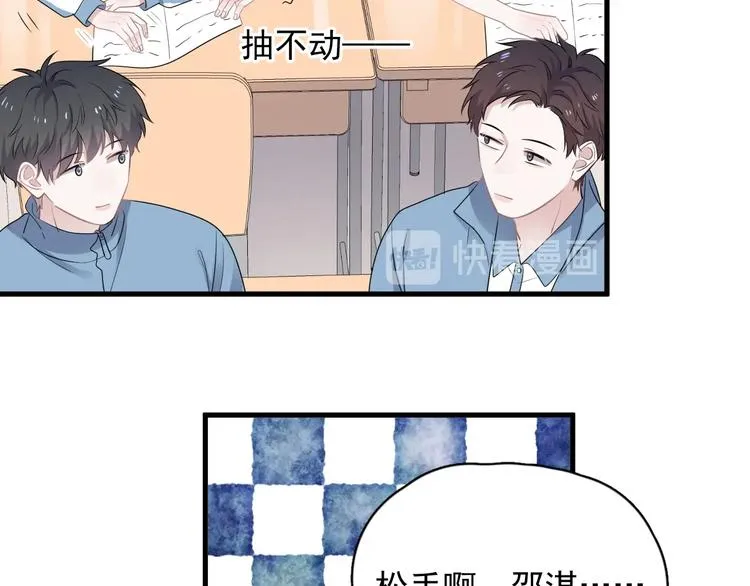 第7话 禽兽不如 第19页