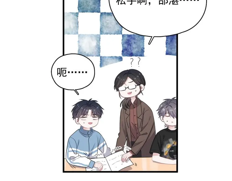 第7话 禽兽不如 第20页
