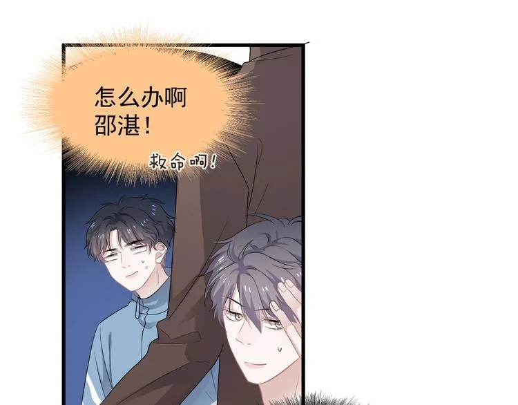 第7话 禽兽不如 第21页