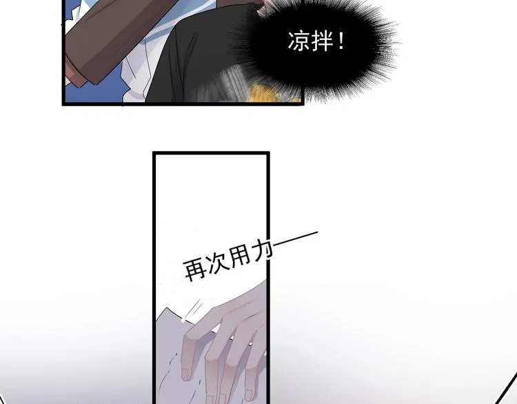 第7话 禽兽不如 第22页