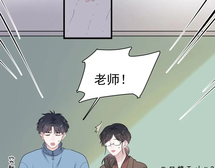 第7话 禽兽不如 第23页