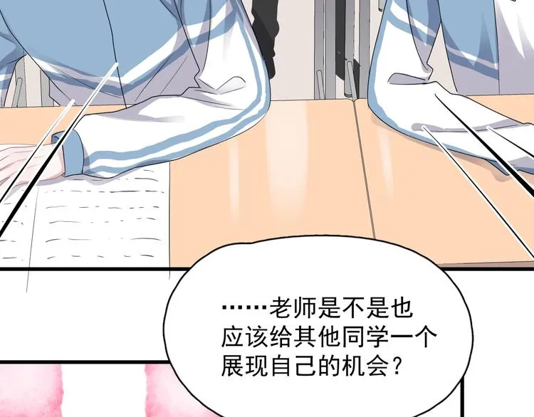 第7话 禽兽不如 第25页