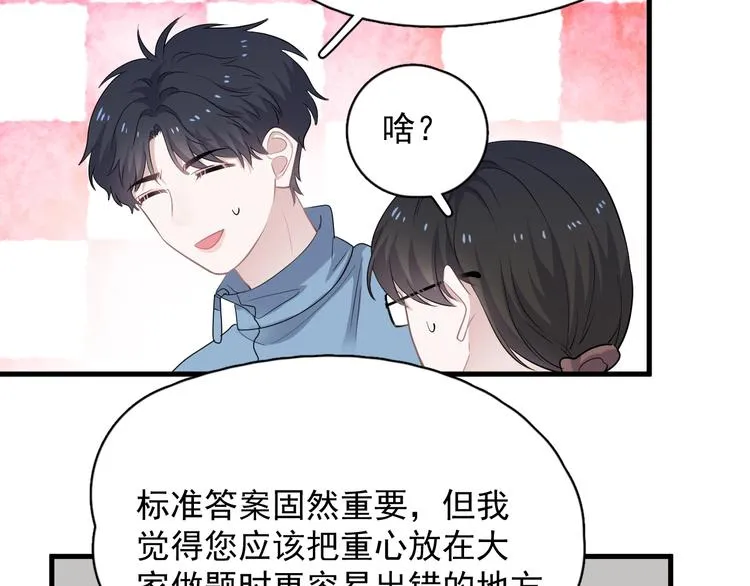 第7话 禽兽不如 第26页