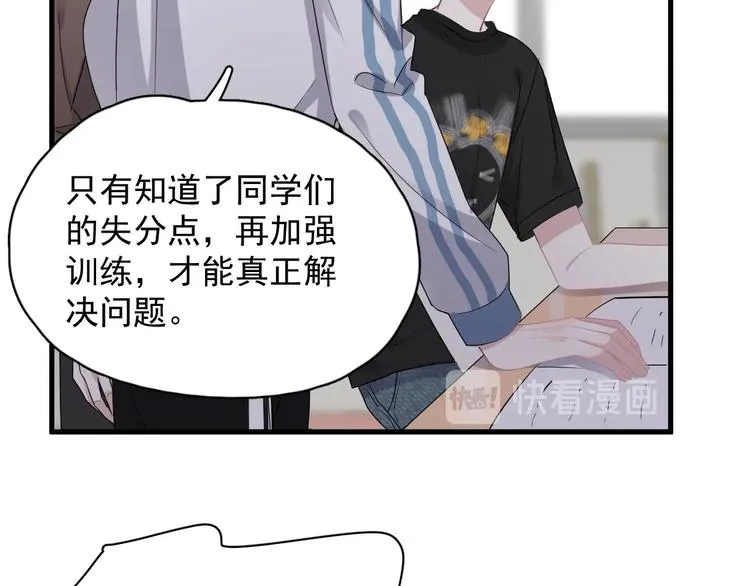 第7话 禽兽不如 第28页