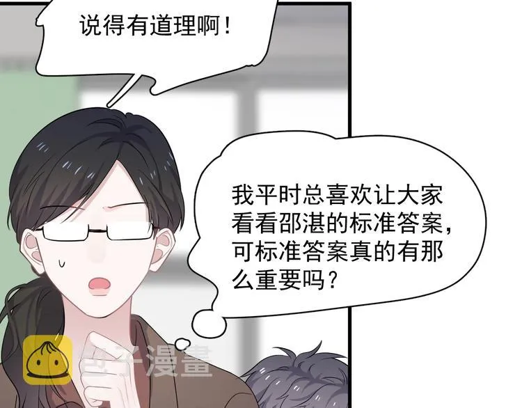 第7话 禽兽不如 第29页