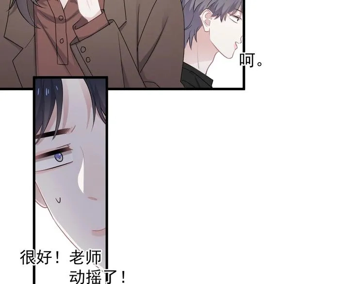 第7话 禽兽不如 第30页