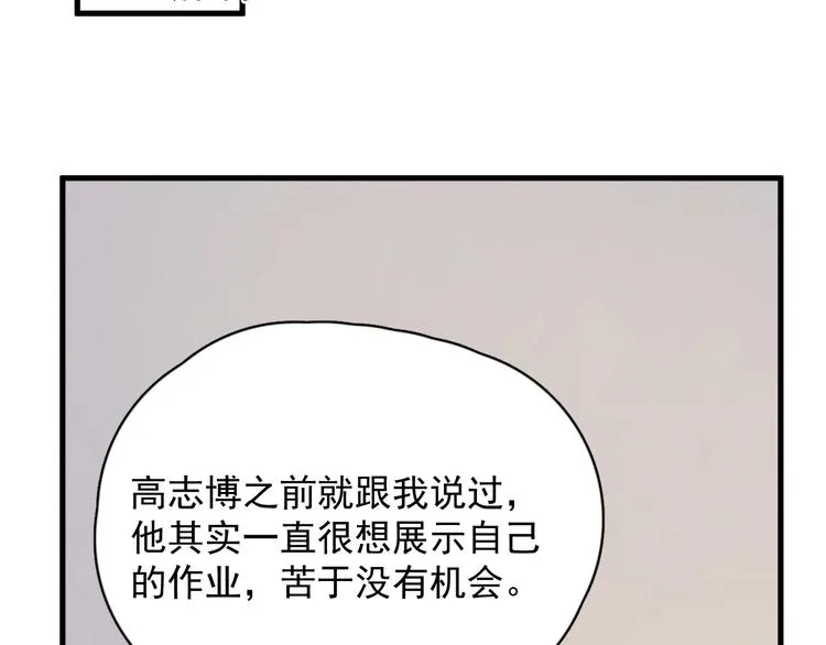 第7话 禽兽不如 第31页