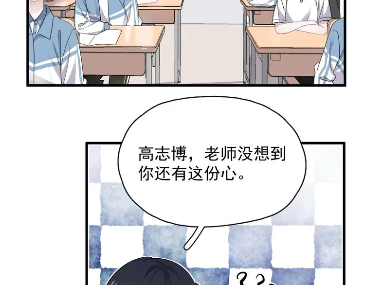 第7话 禽兽不如 第33页