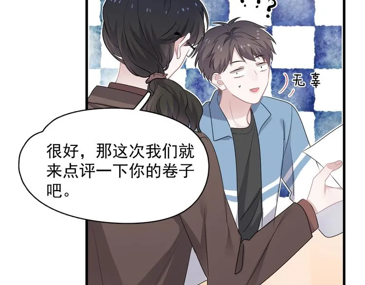 第7话 禽兽不如 第34页