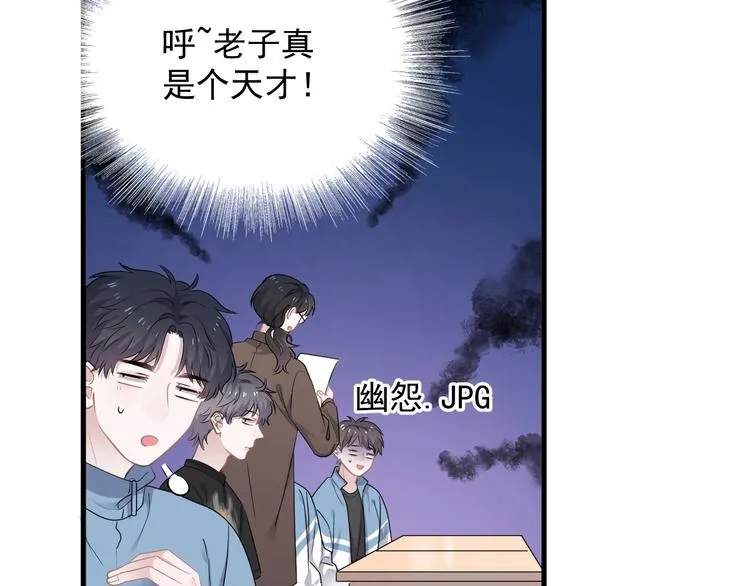 第7话 禽兽不如 第36页