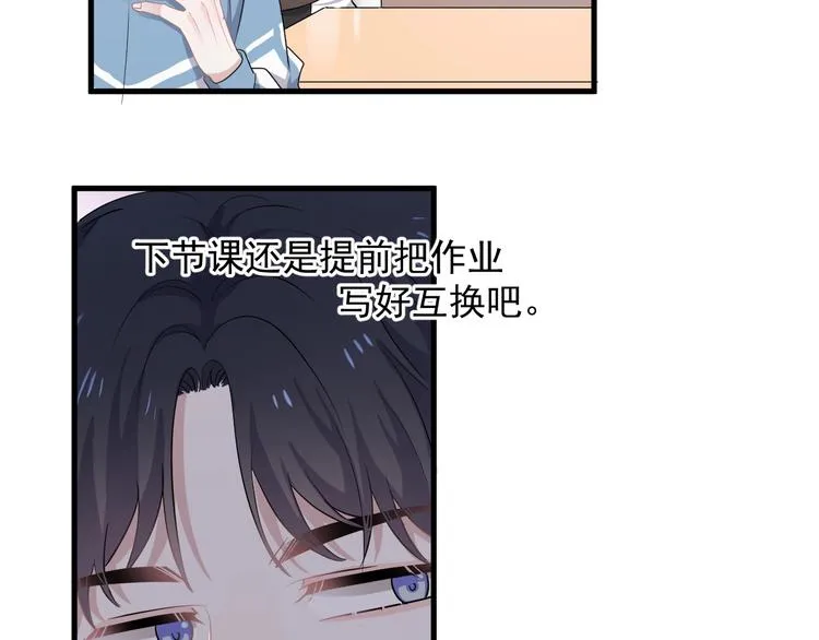 第7话 禽兽不如 第37页