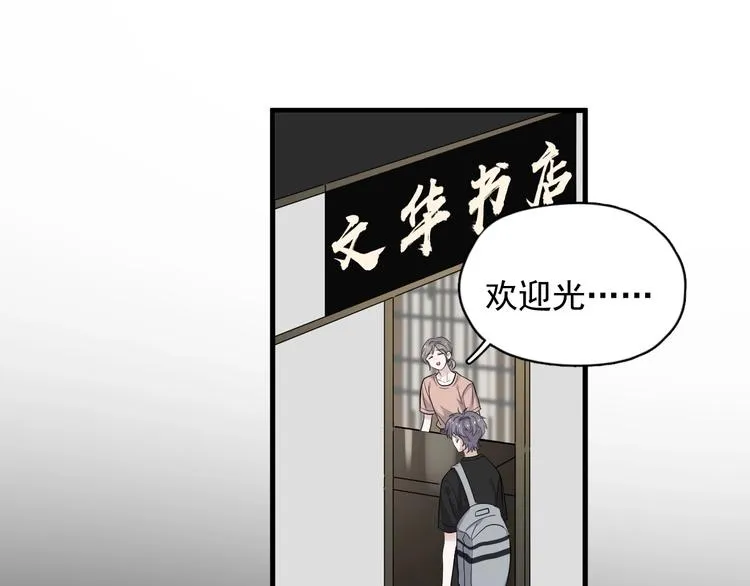 第7话 禽兽不如 第42页