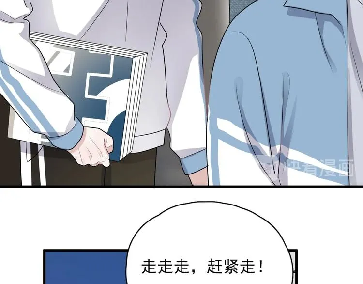 第7话 禽兽不如 第45页