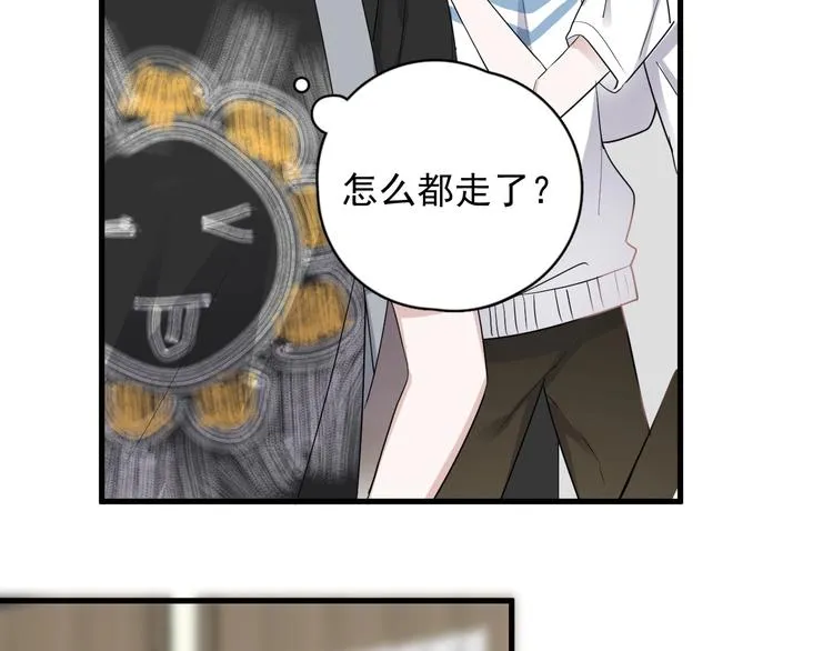 第7话 禽兽不如 第47页