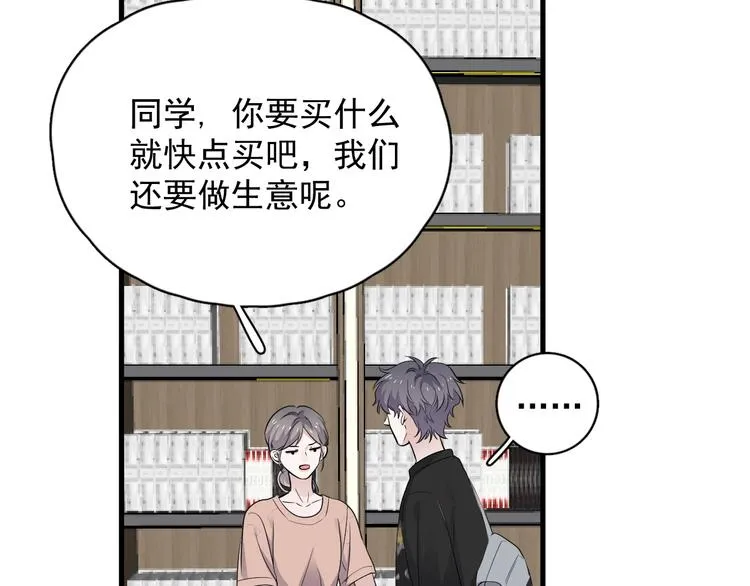 第7话 禽兽不如 第50页