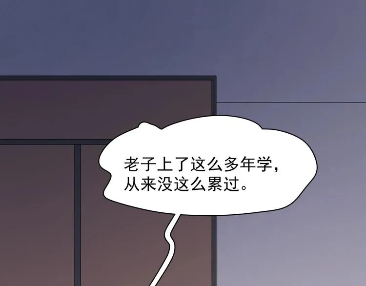 第7话 禽兽不如 第56页