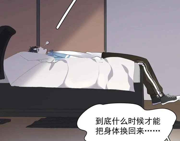 第7话 禽兽不如 第57页