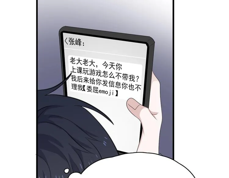 第7话 禽兽不如 第60页