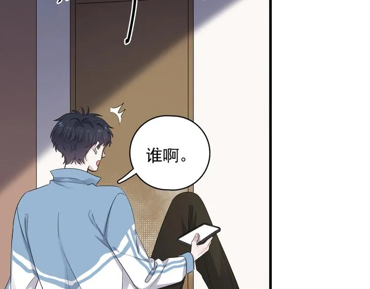 第7话 禽兽不如 第62页