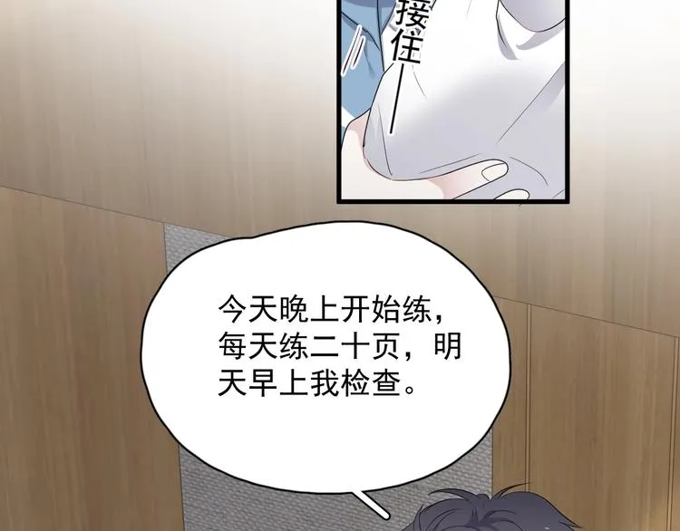 第7话 禽兽不如 第66页
