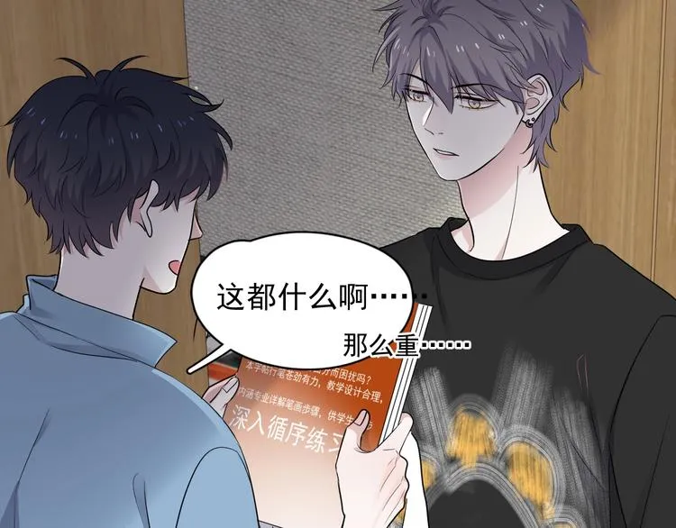 第7话 禽兽不如 第67页