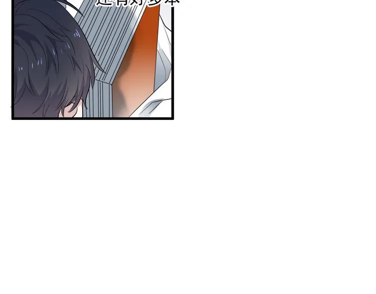 第7话 禽兽不如 第71页