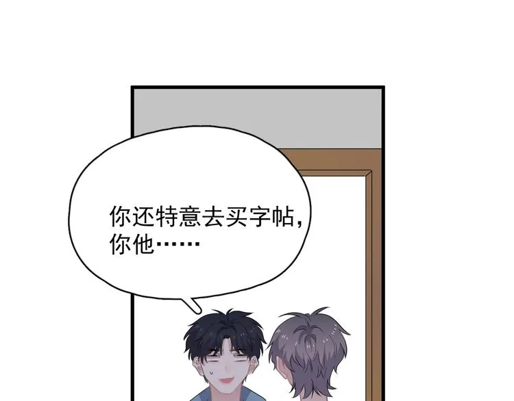 第7话 禽兽不如 第72页