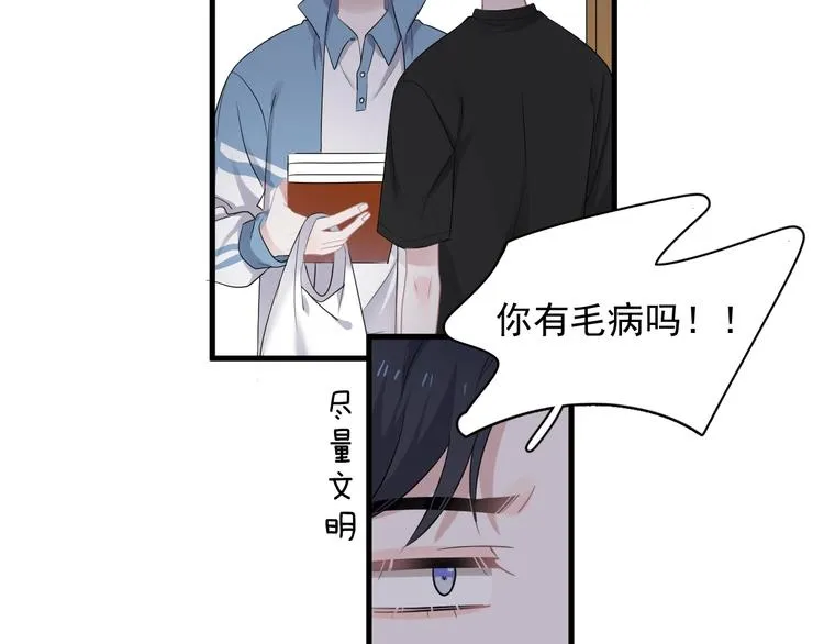 第7话 禽兽不如 第73页