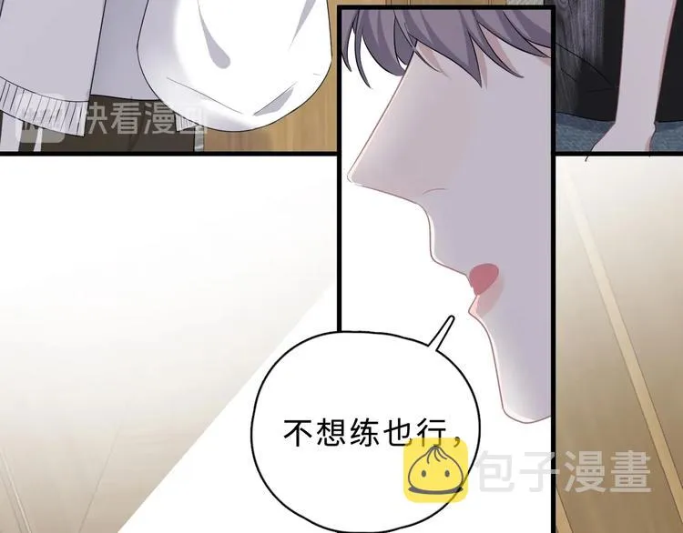 第7话 禽兽不如 第77页