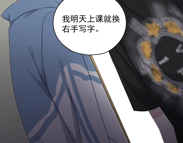 第7话 禽兽不如 第79页