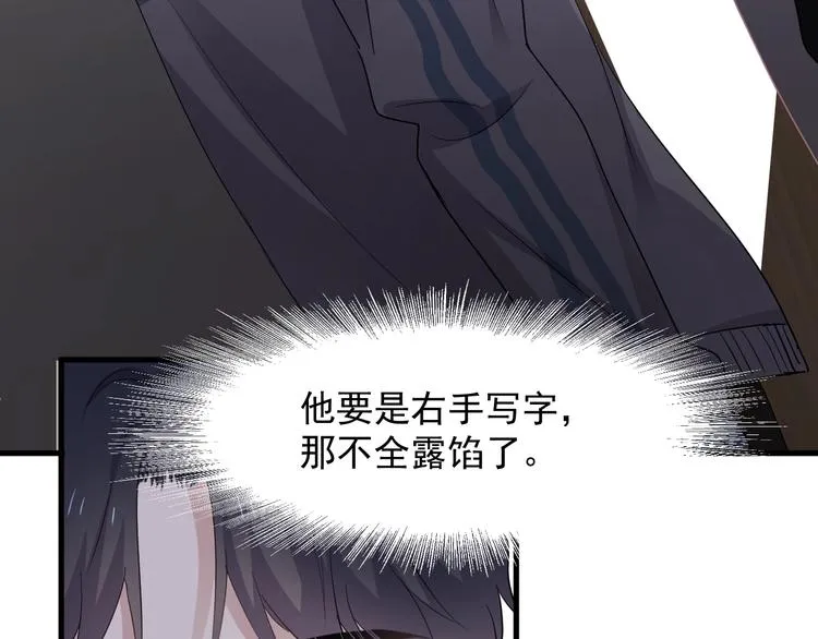 第7话 禽兽不如 第80页