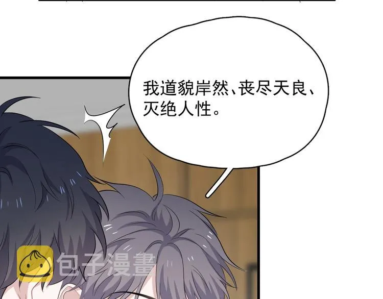 第7话 禽兽不如 第90页