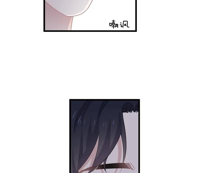 第7话 禽兽不如 第93页