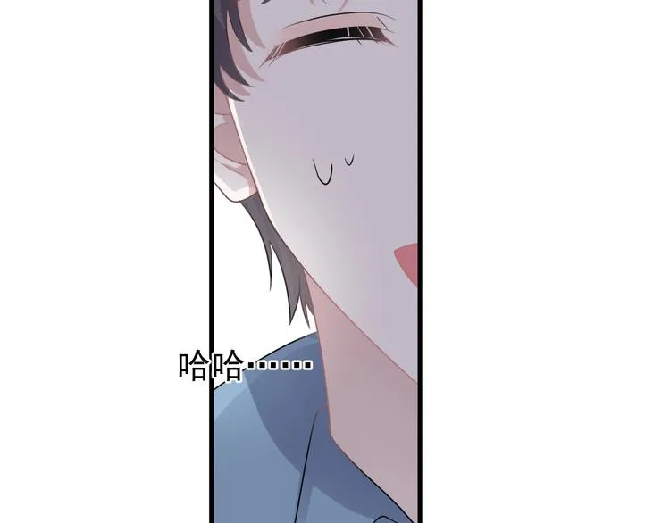 第7话 禽兽不如 第94页