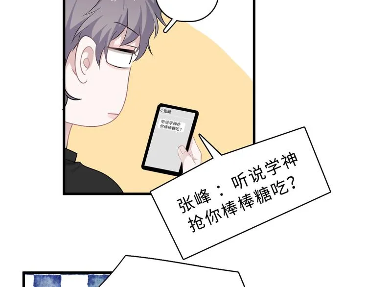 第7话 禽兽不如 第98页