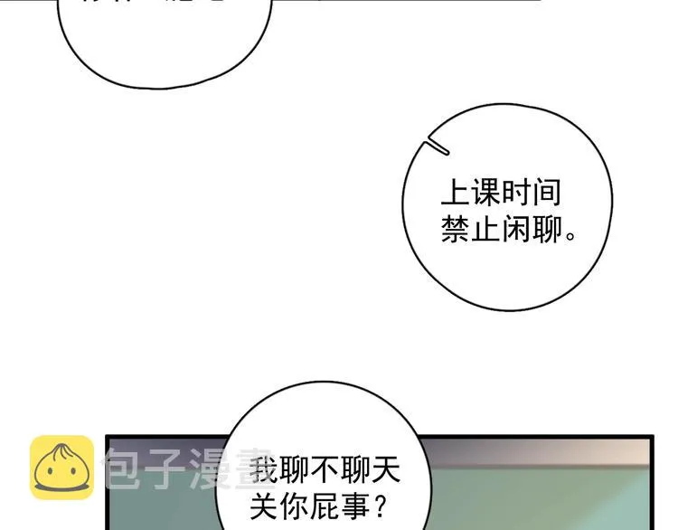 第7话 禽兽不如 第103页