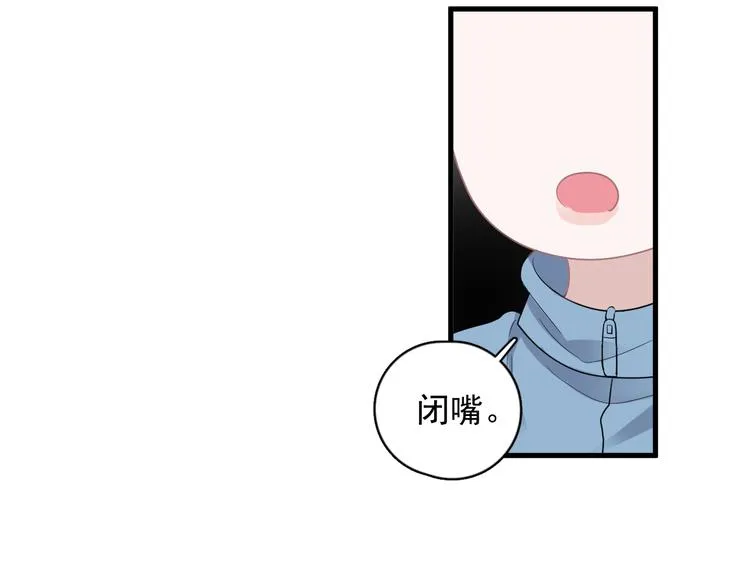 第7话 禽兽不如 第105页