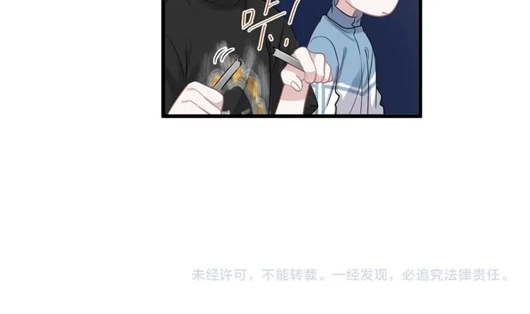 第7话 禽兽不如 第109页