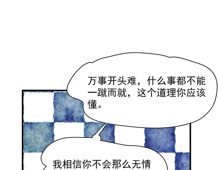 第8话 无情无义无理取闹 第2页