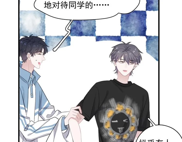 第8话 无情无义无理取闹 第3页