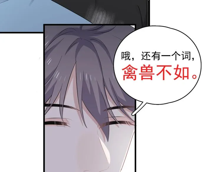 第8话 无情无义无理取闹 第6页
