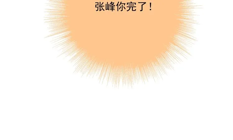 第8话 无情无义无理取闹 第10页