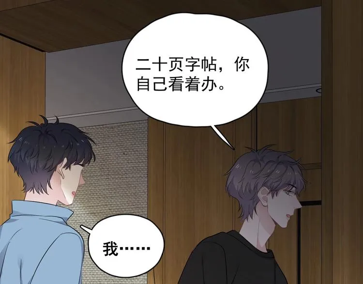 第8话 无情无义无理取闹 第14页
