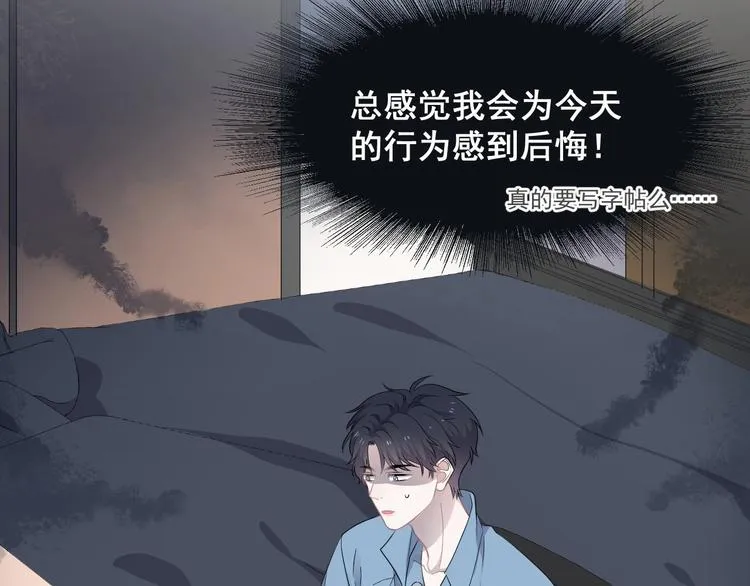 第8话 无情无义无理取闹 第21页