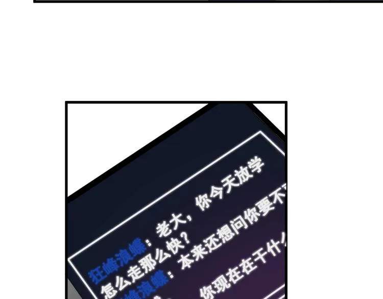 第8话 无情无义无理取闹 第24页