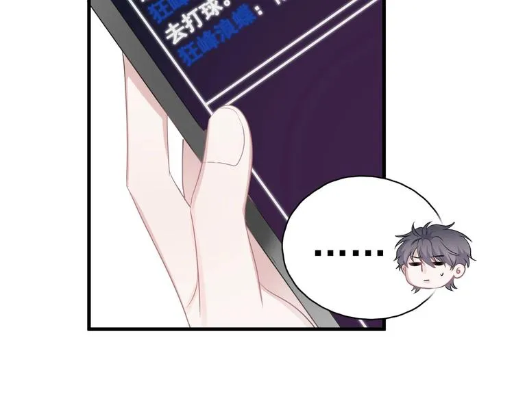 第8话 无情无义无理取闹 第25页