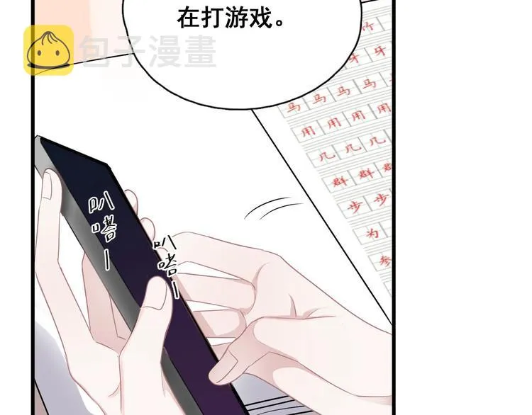 第8话 无情无义无理取闹 第29页